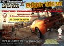 2° Burnout Tuning Show